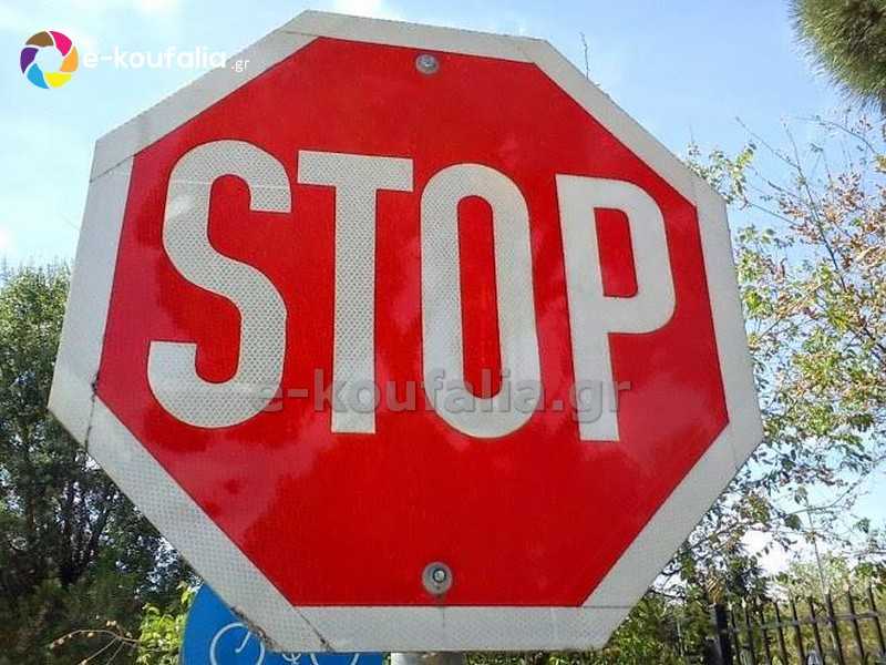 ΣΤΟΠ στα “STOP” έβαλε ο δήμος Χαλκηδόνας