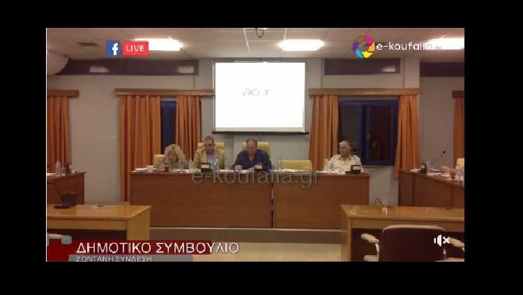 Δήμος Χαλκηδόνος:Τακτική συνεδρίαση 25/09 (Video)