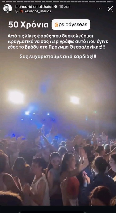 Πρόχωμα:Αφοί Τσαχουρίδη (vid)