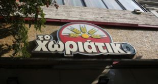 ΑΑΔΕ: Έρευνα για πιθανή εμπλοκή υπαλλήλων στην υπόθεση «Χωριάτικο» – Τι ζητά η Διεύθυνση Εσωτερικών Υποθέσεων