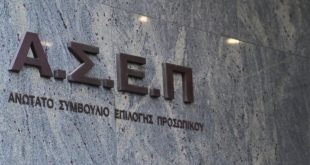ΑΣΕΠ 7Κ/2026: Αιτήσεις για 3.262 μόνιμες προσλήψεις – Πότε λήγει η προθεσμία