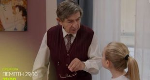 Νταντά της Γειτονιάς: Τα πάντα για τα πρώτα επεισόδια της νέας κωμωδίας